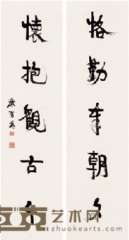 康有为 五言对联（两幅） 立轴 136.2X36.8cmX2
